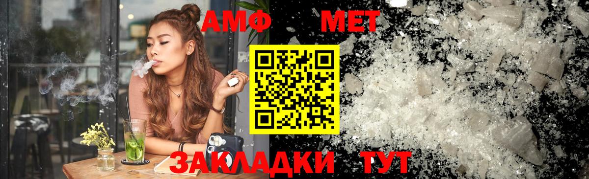 Амфетамин 98%  Вход с VPN  Amphetamine  Якутск 