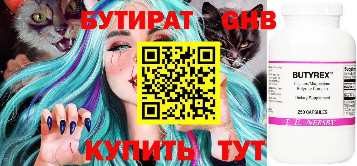 БУТИРАТ оксана Якутск