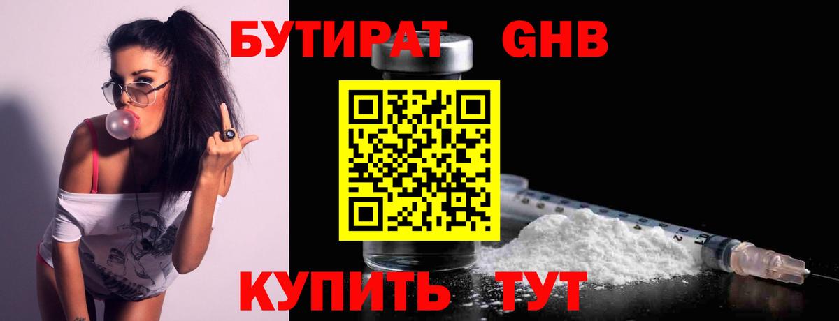 Якутск  Бутират буратино  Вход с VPN 