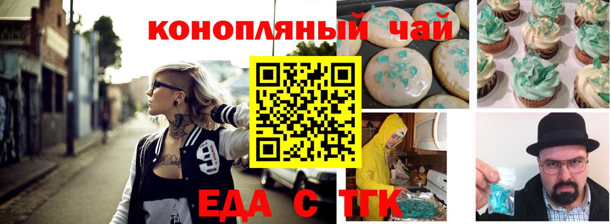 Якутск  Canna-Cookies марихуана  Вход с VPN 