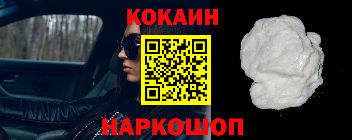 Cocaine FishScale  Вход с VPN  КОКАИН Перу  Cocaine  Якутск 