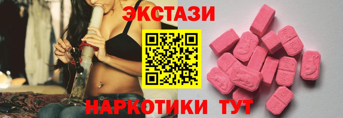 Ecstasy  Ecstasy 250 мг  Вход с VPN  Якутск  ЭКСТАЗИ ешки 