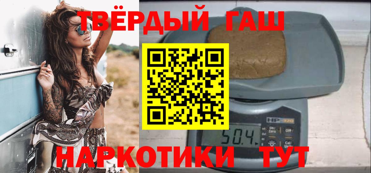 Гашиш Изолятор  Вход с VPN  ГАШИШ  ГАШИШ VHQ  Якутск 