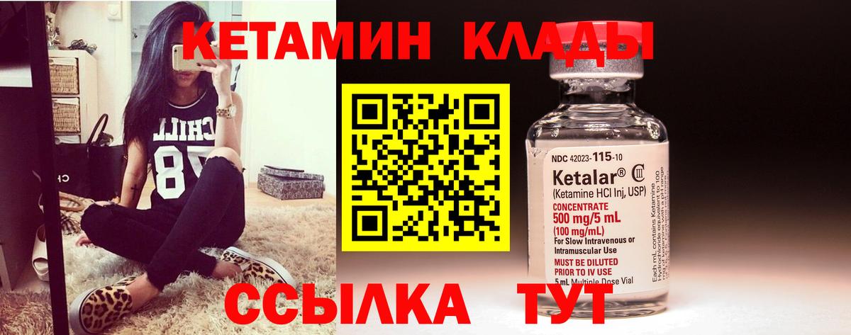 Кетамин ketamine  Вход с VPN  Якутск  Кетамин VHQ 