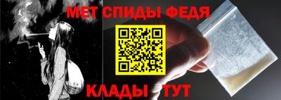 метамфетамин Моздок