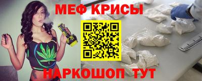 метамфетамин Моздок