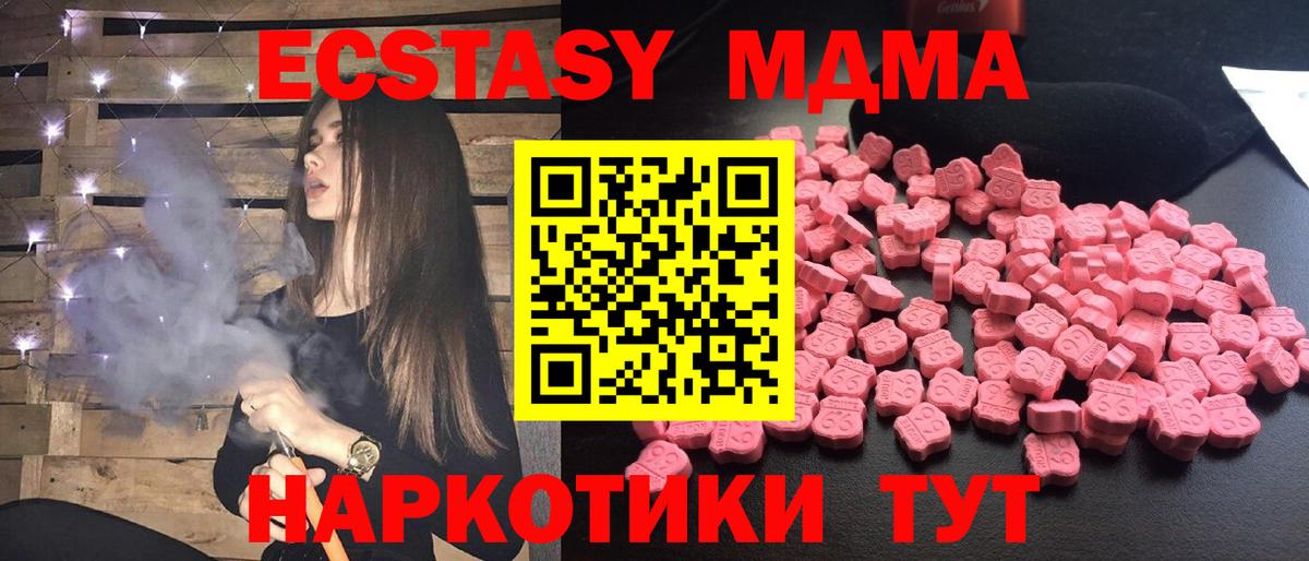 МДМА VHQ  Вход с VPN  MDMA  Якутск 