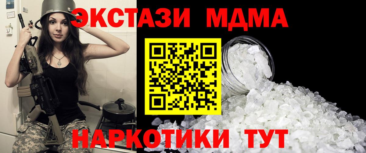 МДМА VHQ Якутск