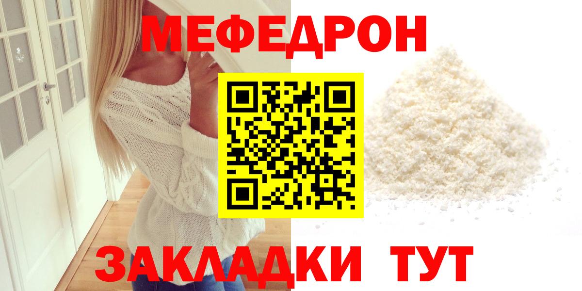 МЕФ Якутск