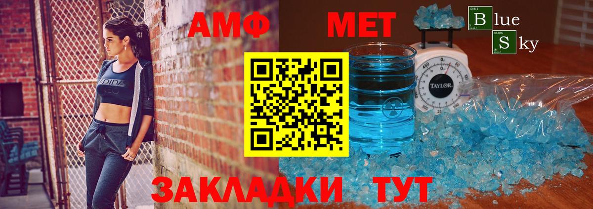 Якутск  Метамфетамин  Вход с VPN  Метамфетамин мет 