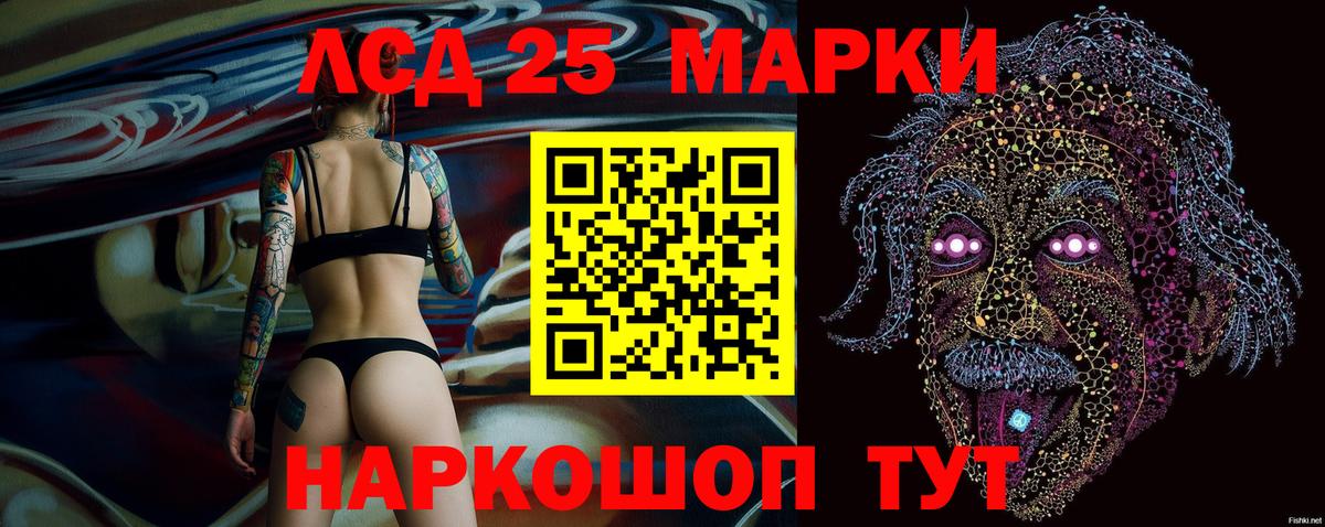 Наркотические марки  Вход с VPN  Якутск  Марки 25I-NBOMe 1,8мг 