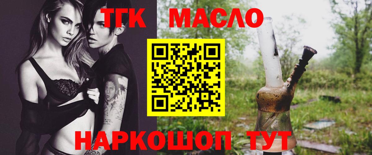 Якутск  ТГК Wax  наркота  Вход с VPN  Дистиллят ТГК гашишное масло 