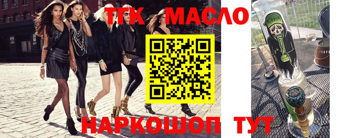 Дистиллят ТГК вейп с тгк Якутск
